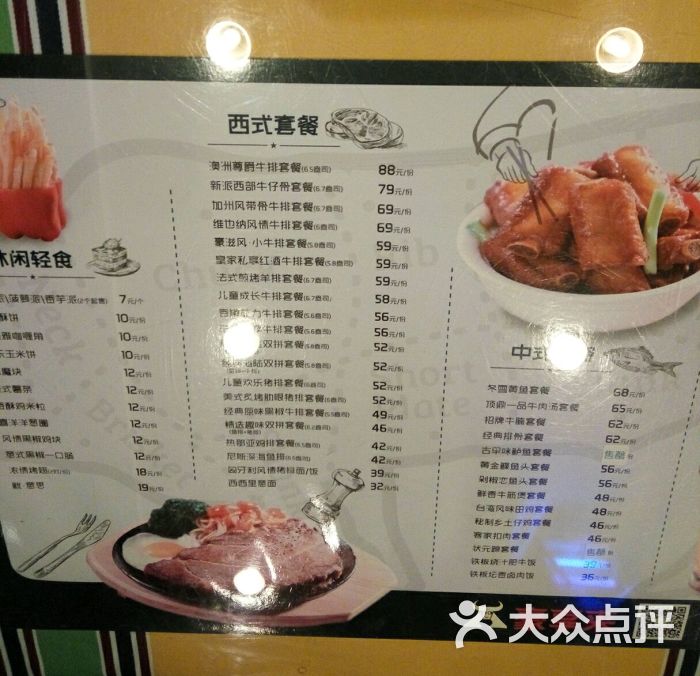 豪享来(郑州航海店)图片 第43张