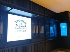 -小山日本料理(兴业太古汇店)