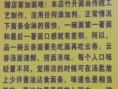 -曾仔竹升面