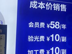 -优购镜仓(六角广场店)