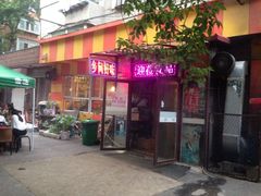 iphone_upload_pic-乡间好味私家菜(总店)