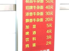 -窦四牛杂面(总店)