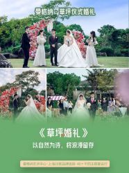 -曼格纳婚礼艺术中心(张江店)