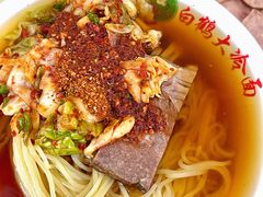 -白鹤大冷面
