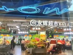 -永辉超市(通州万达店)