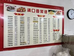 -满口香饭店