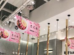 大堂-池奈·咖喱蛋包饭(熙地港店)