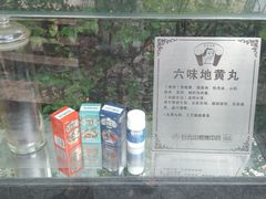 -广州神农草堂中医药博物馆