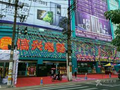 -信兴电器(新华南路店)