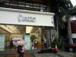 -星格造型·Hair Salon