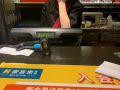 -豪客来牛排(中央花苑店)
