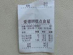 -爱德顺糕点食屋(利民道店)