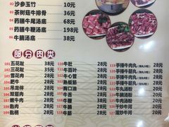 -汕头八里香牛肉店(人民南店)