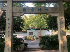 -八卦田遗址公园