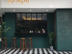 -So Acai(天河店)