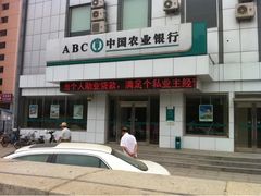 -中国农业银行(北京回龙观东区支行)
