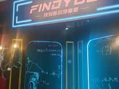 -恐怖游戏(湖滨店)