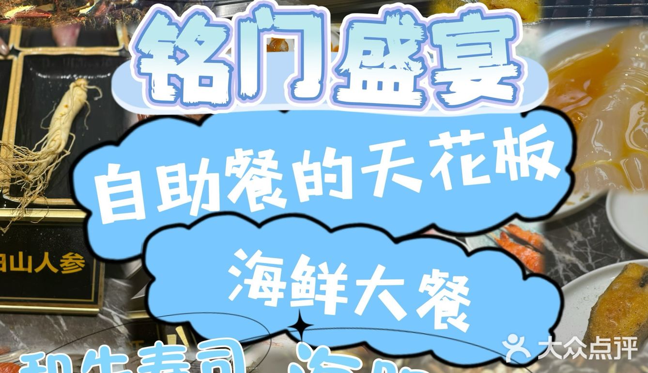 北京|教你吃海鲜自助天花板怎么回本🦞