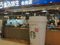 门面-盒马鲜生(宝地店)