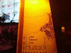 -拾叁唐Livehouse(佛山禅城店)