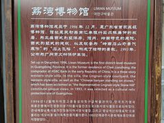 -荔湾博物馆