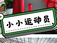 -赫石少儿体能馆(奥森店)