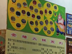 -华哥新鲜猪精品美食