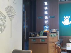 -谷田稻香·砂锅菜(汇暻广场店)
