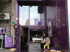 门面-HANA COFFEE(长寿路店)