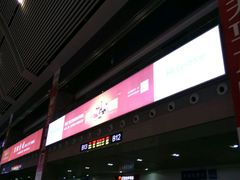 -沈阳站