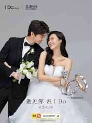 -I Do(镇江苏宁广场店)