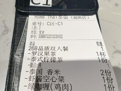 -Home Thai·泰谣(王府井apm店)