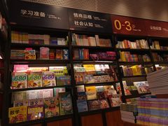 零售区-西西弗书店·矢量咖啡(新光天地店)