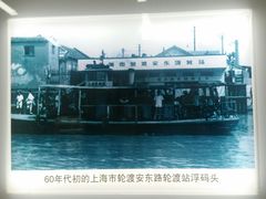 -丹东路渡口(轮渡站)