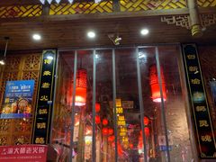 -渝大狮毛肚老火锅(普陀店)