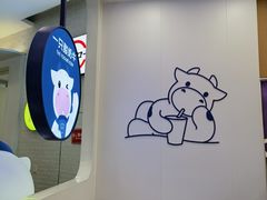 -一只酸奶牛(来福士店)