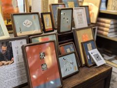 -邊城書店