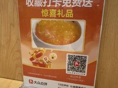 -赵记传承·中式甜品(中山石岐大信店)