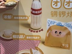 -泽田本家·铜锣烧(美罗城店)