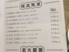 菜单-茶港·点心·啫啫煲(范湖万达广场店)
