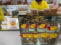 -张飞木薯羹(金鱼巷店)