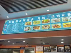 -马旭土鸡焖花卷新疆菜大盘鸡·真域顺西域美食(天马大道店)