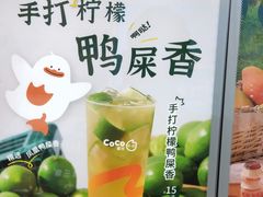 -CoCo都可(八达商城店)