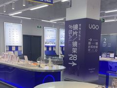 -优购镜仓(六角广场店)