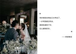 点击看大图 -美薇亭婚礼顾问