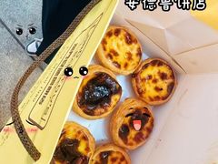 -安德鲁饼店(总店)