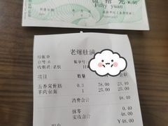 -老爆肚满五香烧牛羊肉