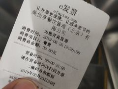 账单-魏家凉皮(北京南站店)
