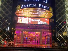 -奥斯汀KTV(金湖店)