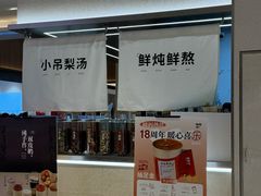 -炖物24章·顺时轻养茶(黄龙店)
